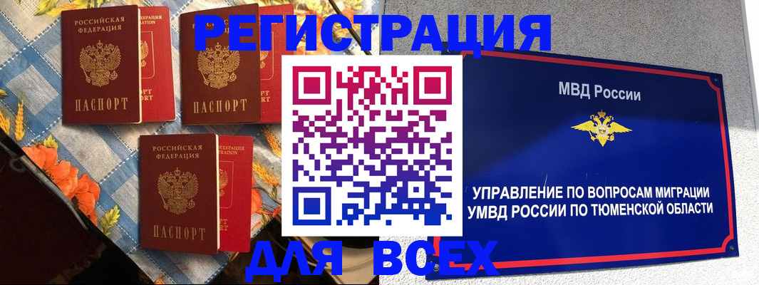 прописка паспорт в Иваново