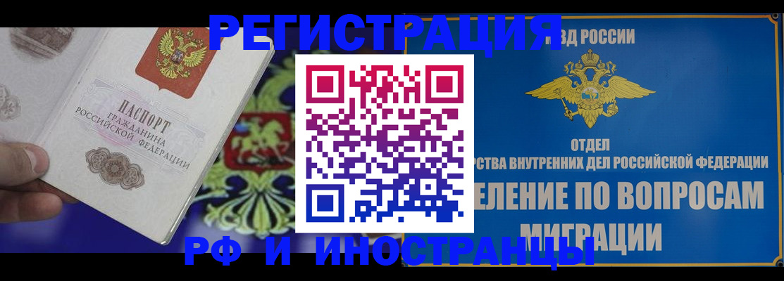 где прописаться в Иваново